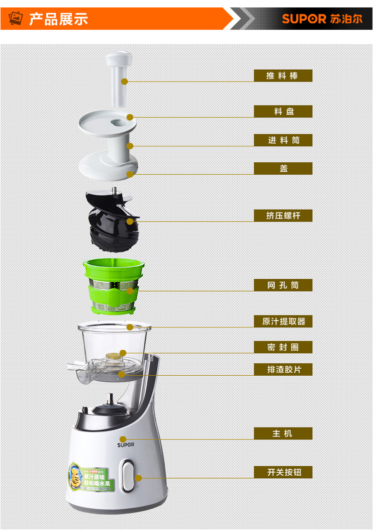 苏泊尔/SUPOR 原汁机SJYZ8-150 颜色随机