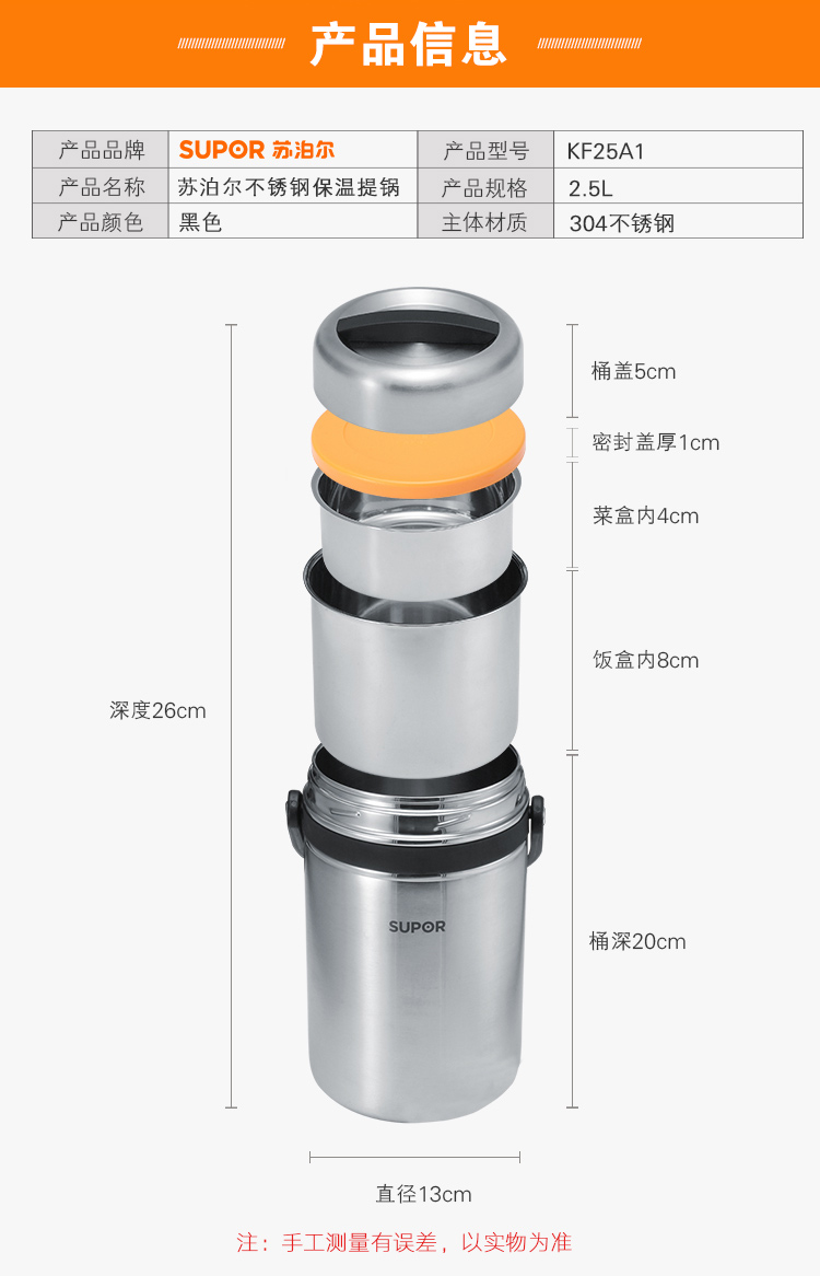 苏泊尔/SUPOR 不锈钢保温提锅饭盒饭桶便当盒 2.5升KF25A1 颜色随机