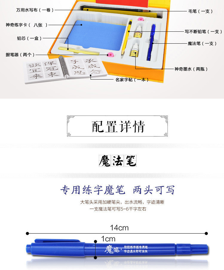 【义乌商城】尚珑  中华好字成 好字通成人练字套装大礼盒【爆款】