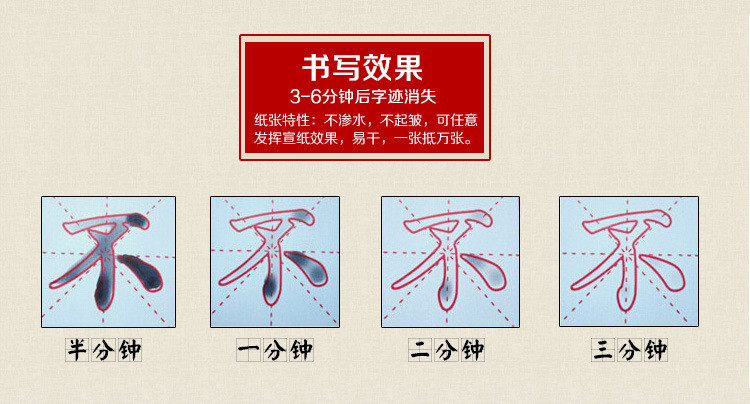 【义乌商城】 尚珑书法练习万次毛笔字帖尚珑水写布有笔画SL