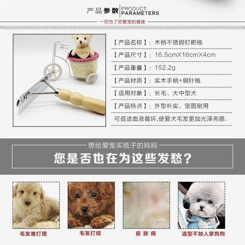 【义乌商城】哈特丽 大型犬毛梳 狗狗梳子狗 刷子排梳宠物用品 美容梳HTL