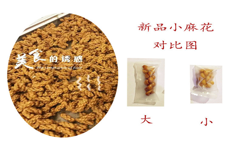 【义乌商城】一口酥义乌红糖小麻花新品 独立包装自立袋280g