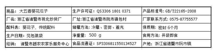 【义乌商城】老视北 奶油 味 大葵花瓜子500g 散装