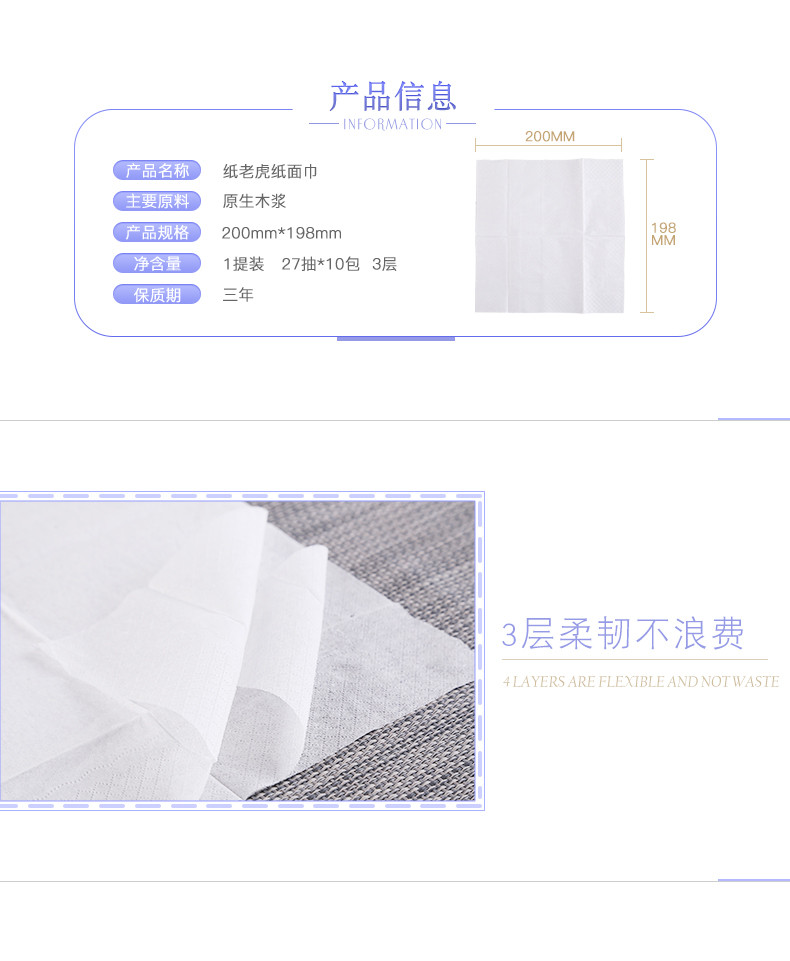 纸老虎 方巾纸抽纸小包抽纸面巾纸酒席纸巾迷你抽纸3层27抽10包