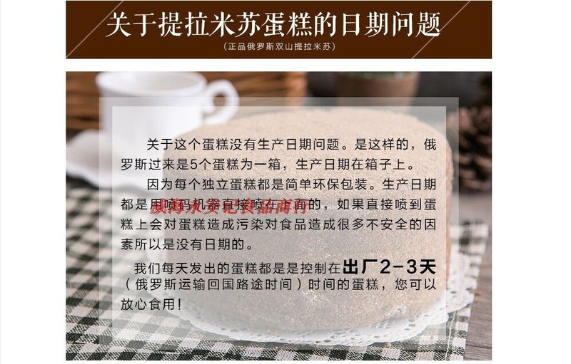 【威海馆】俄罗斯进口双山提拉米苏原味、巧克力、花生千层西式糕点500g包邮