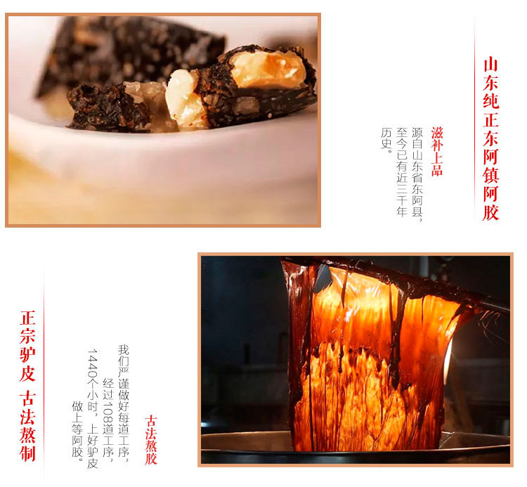 【本溪馆】东阿特产玫瑰阿胶糕礼盒装500g 开袋即食