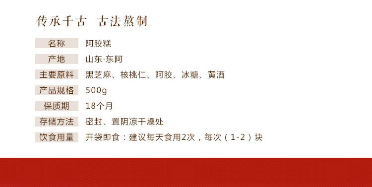 【本溪馆】东阿特产东阿阿胶糕原味礼盒装500g 开袋即食