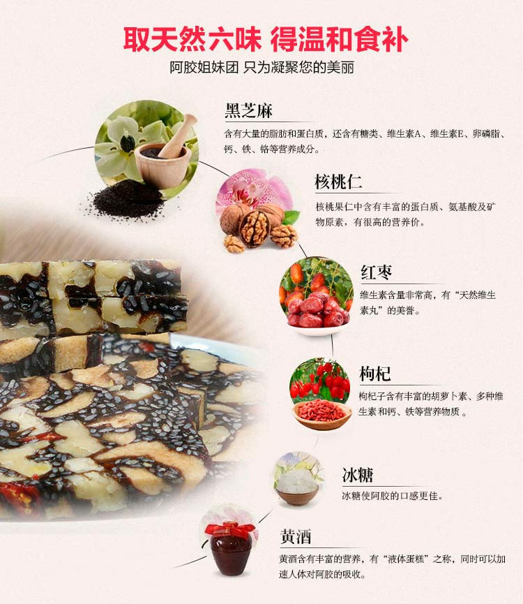 【本溪馆】东阿特产玫瑰阿胶糕礼盒装500g 开袋即食