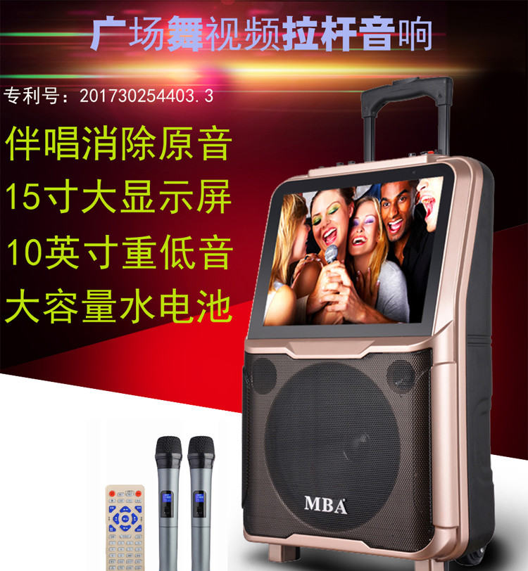 MBA SA-8908便携式广场舞音响视频机带显示屏 拉杆音箱大功率低音炮蓝牙户外音箱扩音器