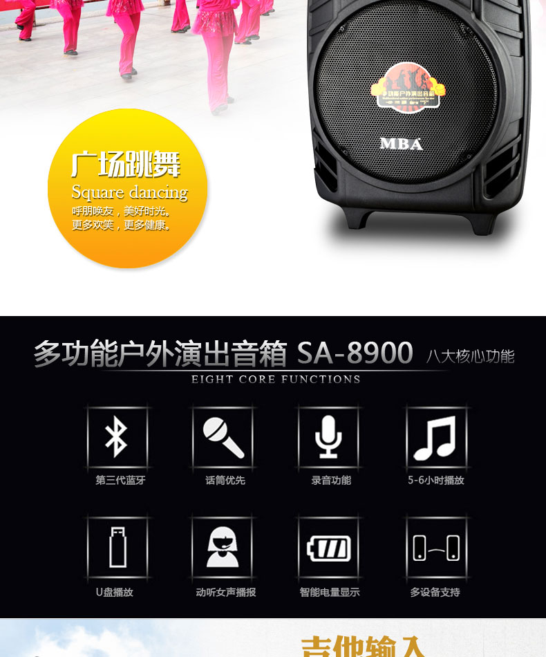 MBA SA-8800户外音响15寸广场舞音响拉杆音响大功率户外婚庆音箱