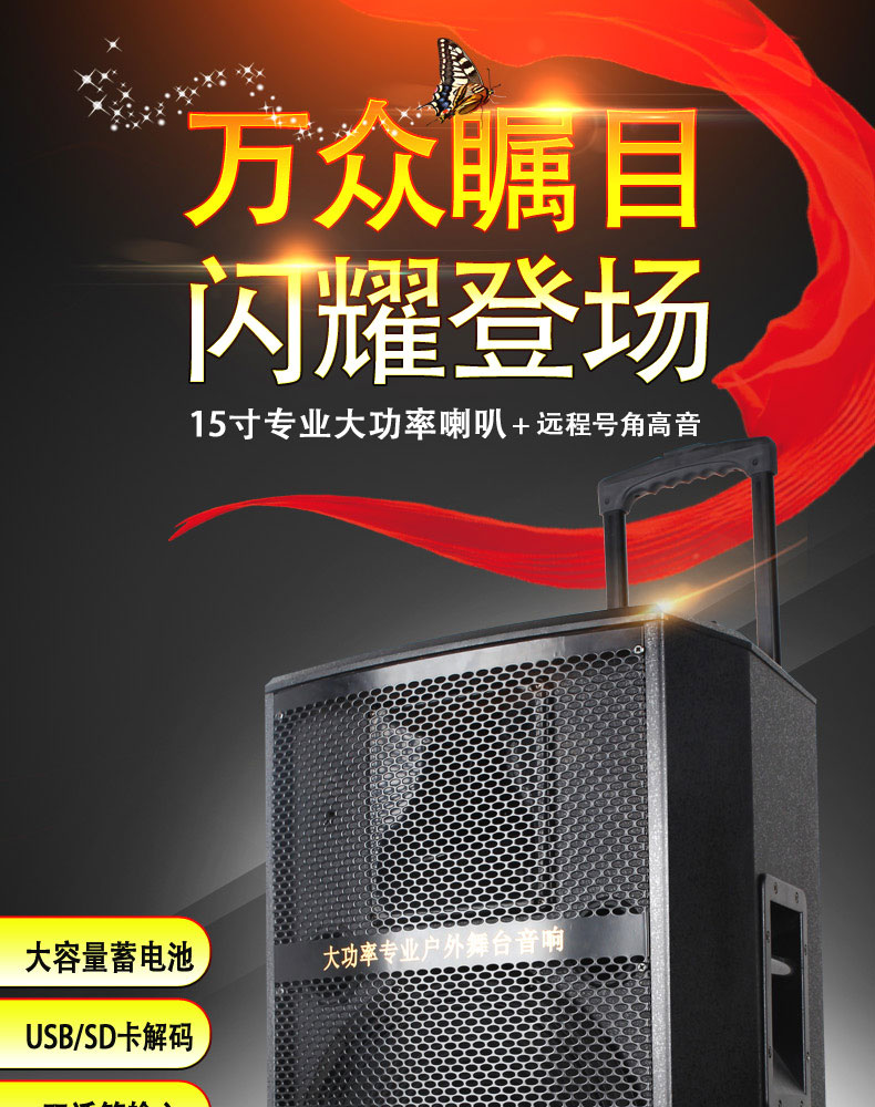 MBA SA-8508户外音响大功率15寸广场舞音响电瓶拉杆专业演出音箱