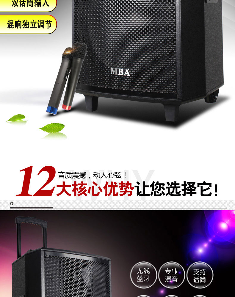 MBA SA-8508户外音响大功率15寸广场舞音响电瓶拉杆专业演出音箱