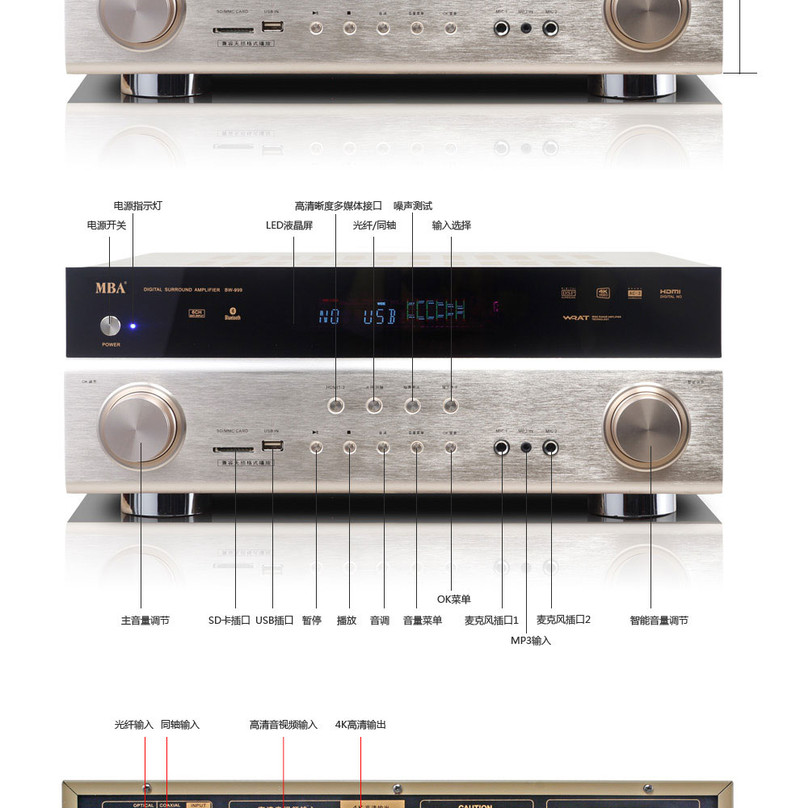 MBA SA-6909 5.1木质家庭影院音箱套装HIFI发烧HDMI光纤功放机