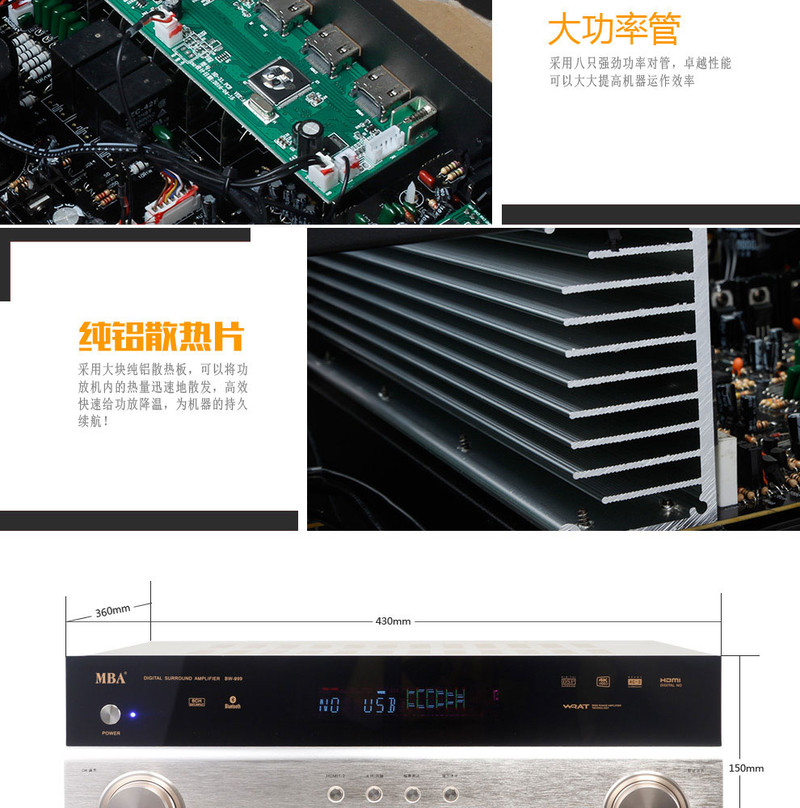 MBA SA-6909 5.1木质家庭影院音箱套装HIFI发烧HDMI光纤功放机