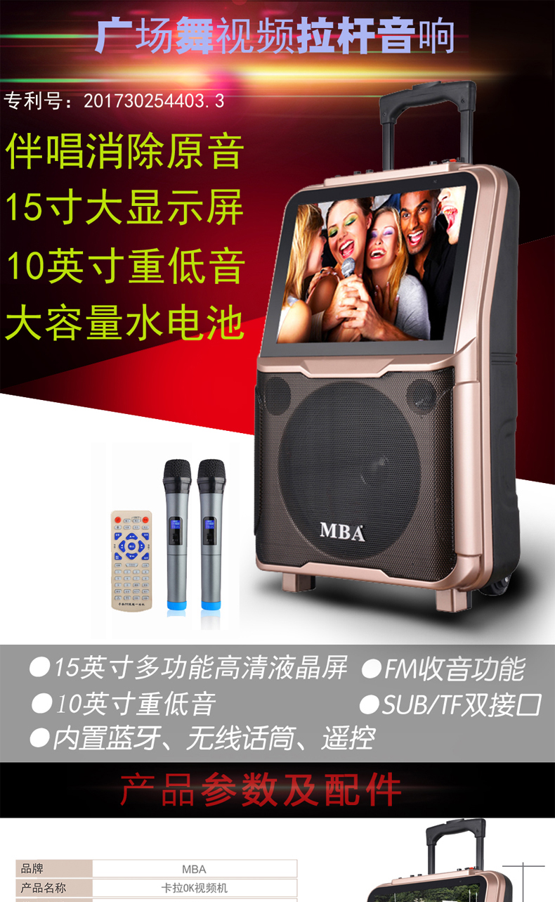 MBA SA-8908户外便携拉杆蓝牙K歌音箱广场舞音响带显示屏视频机