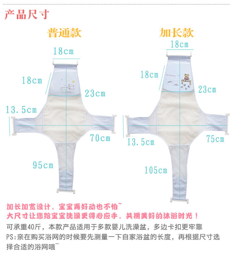 诺贝熊/NUOBEIXIONG 婴儿浴网十字加长防滑宝宝洗澡网兜