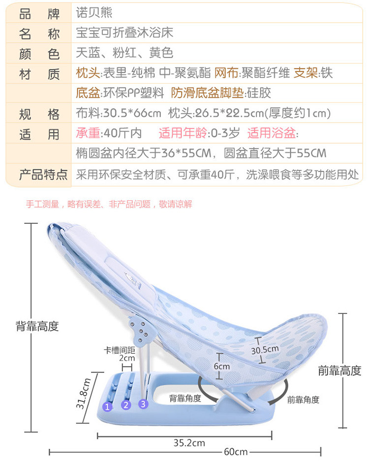 诺贝熊/NUOBEIXIONG 婴儿洗澡架通用可坐躺折叠新生儿网兜浴盆支架浴架宝宝浴网沐浴床