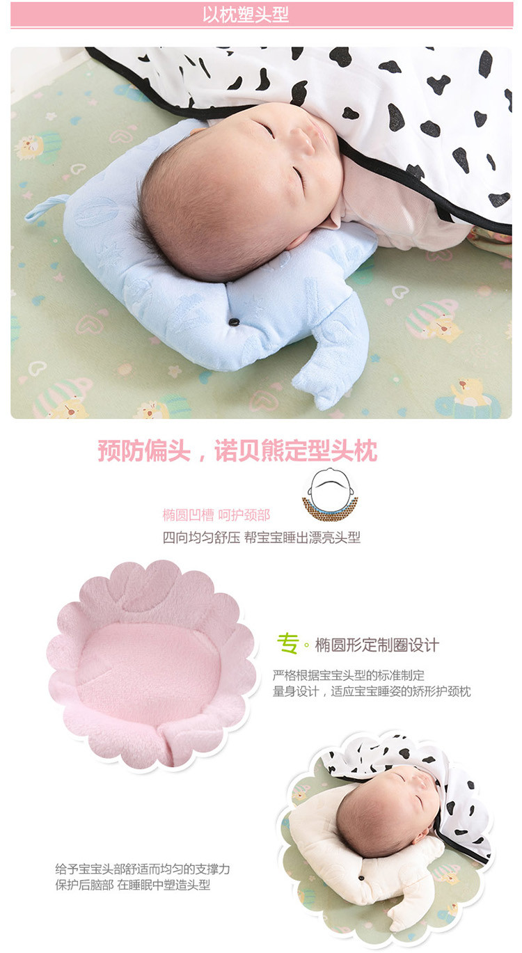 诺贝熊/NUOBEIXIONG 婴儿定型枕头出生儿童防偏头纠正初生宝宝矫正枕头棉卡通枕头