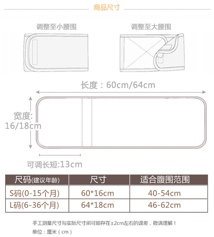 诺贝熊/NUOBEIXIONG 婴儿肚围护脐带春夏/秋冬纯棉肚围加长加宽宝宝腹围儿童护肚脐