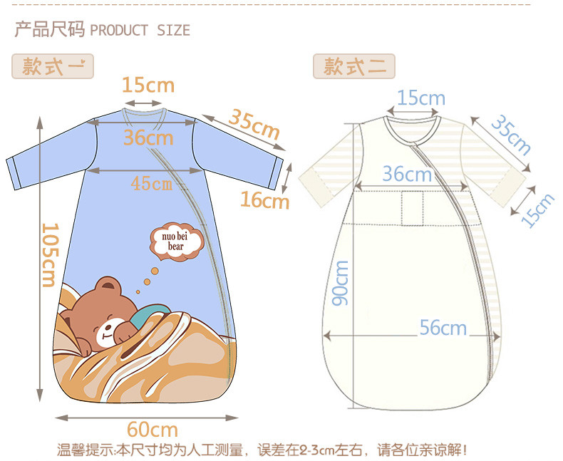 诺贝熊/NUOBEIXIONG 婴儿睡袋儿童防踢被冬季可拆袖