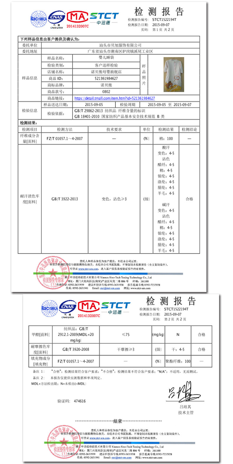 诺贝熊/NUOBEIXIONG 婴儿睡袋儿童防踢被冬季可拆袖