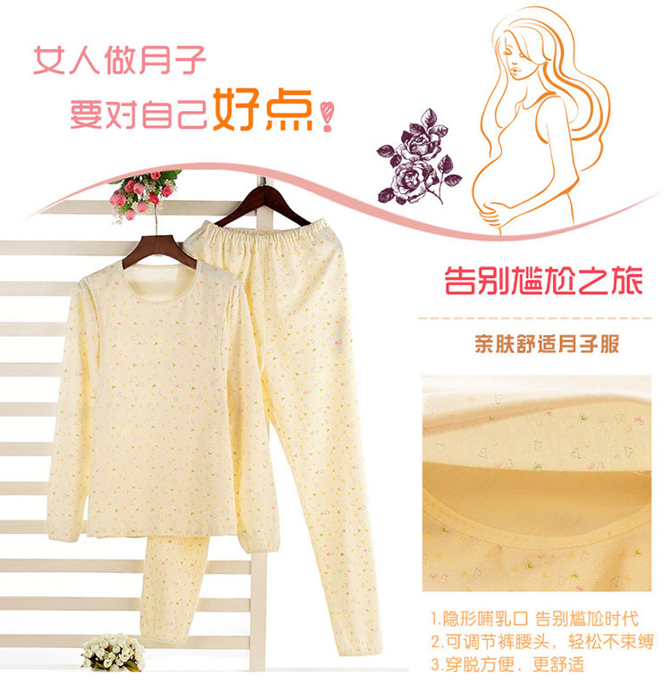 诺贝熊/NUOBEIXIONG 孕妇睡衣秋冬产后哺乳套装纯棉居家