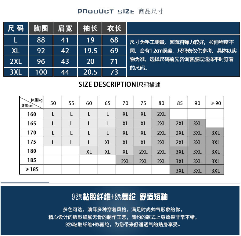 富特娇 男士 无痕随身裁 短袖 莫代尔 62701