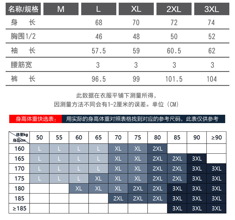 富特娇 男 棉莱卡 32支 提花秋衣套装 打底内衣 17305