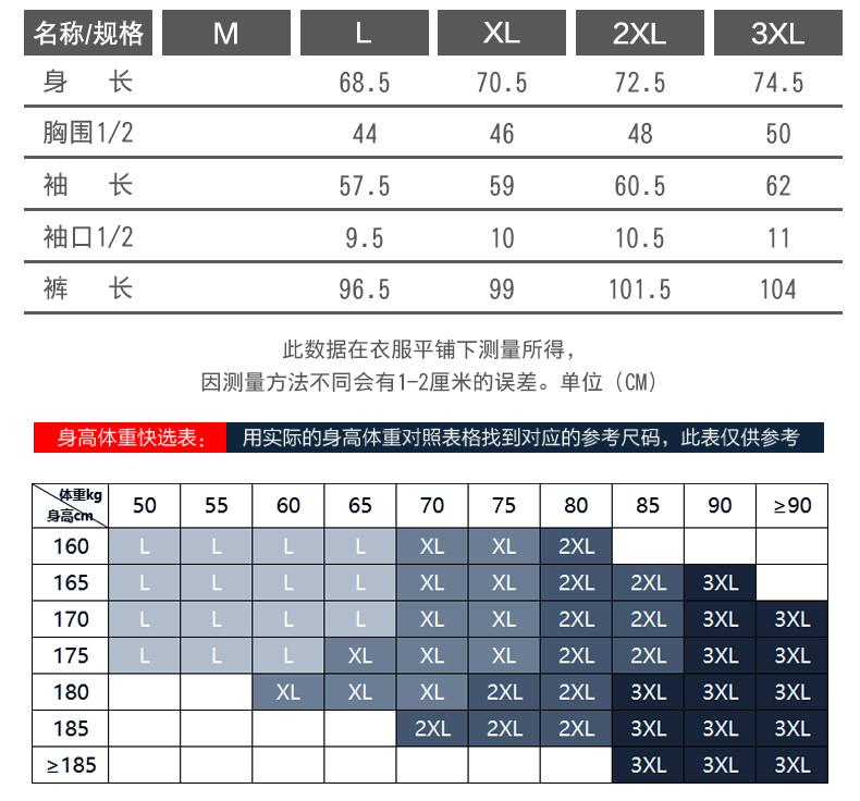 富特娇 秋冬男 圆领 40支精梳棉 秋衣套装 17605