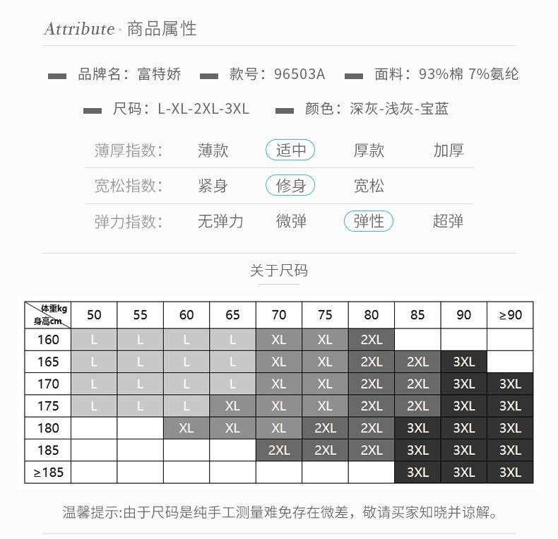 富特娇 秋冬男 圆领 32支精梳棉 秋衣套装 基础内衣 96503a