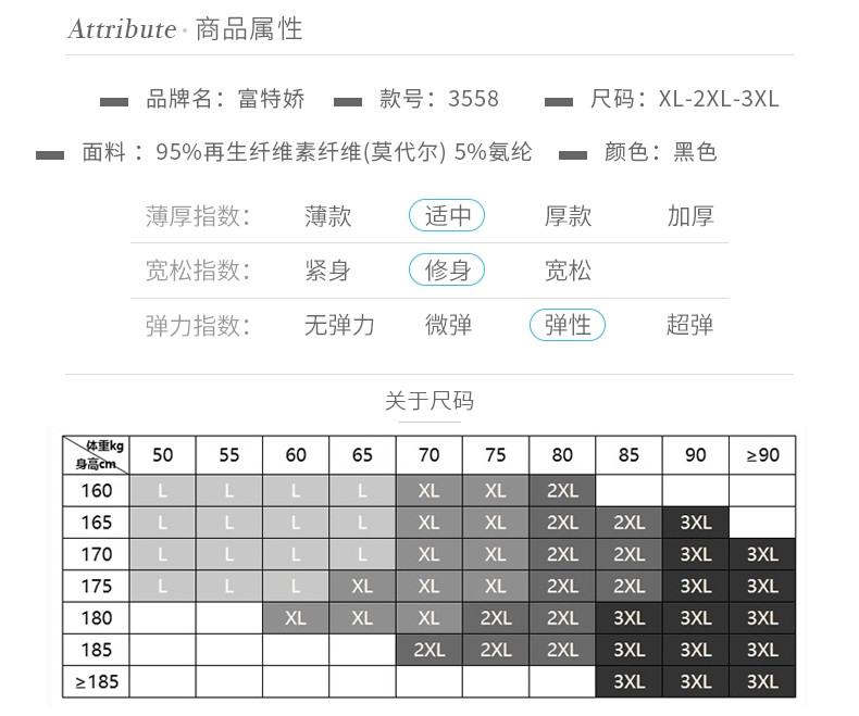 富特娇 男士 莫代尔 罗纹V领 秋衣套装 硬盒装 3558