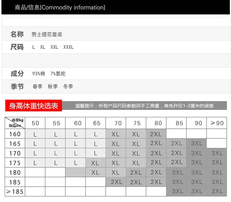 富特娇 男 棉莱卡 32支 提花秋衣套装 打底内衣 8932t