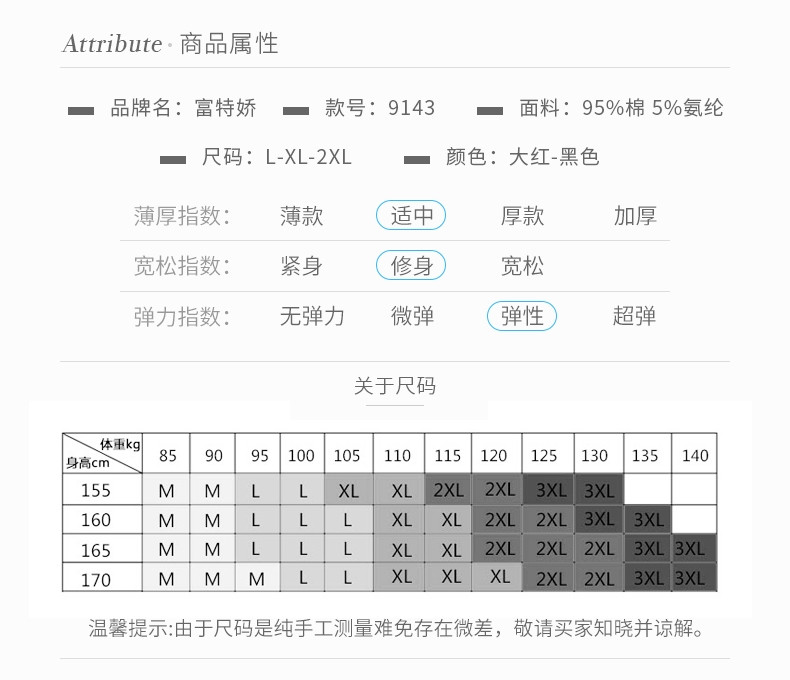 富特娇 女 秋衣套装 40支棉 蕾丝打底内衣 9143