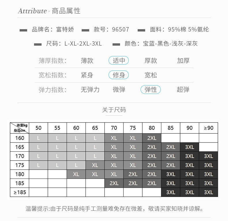 富特娇 秋冬男 圆领 40支精梳棉 秋衣套装  96507