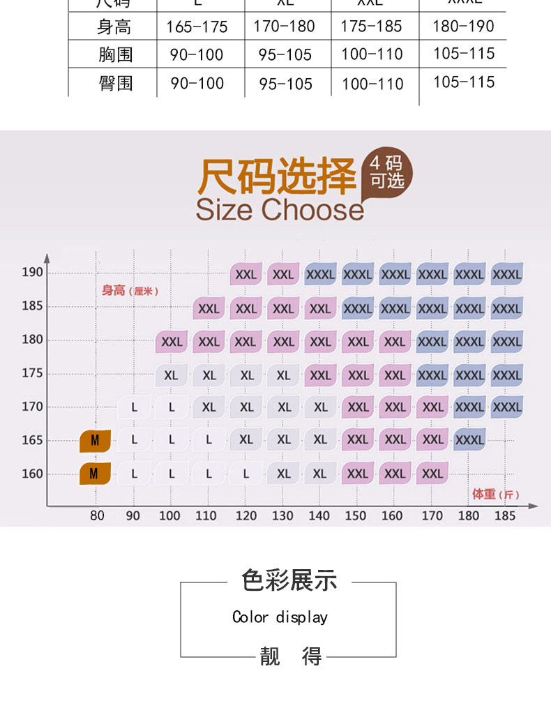 富特娇 秋 冬随心裁 无痕 秋衣套装 发热纤维 8607