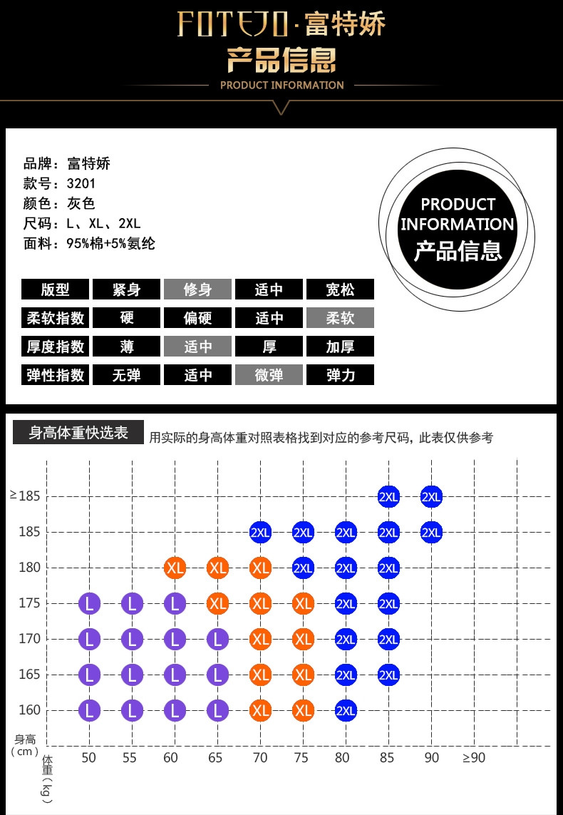 富特娇 男 棉莱卡秋衣套装 基础打底 条纹Ｖ领 3201