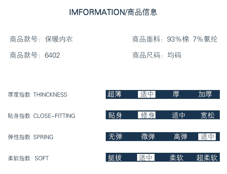 富特娇 女款 32支精梳棉 秋衣套装  6402