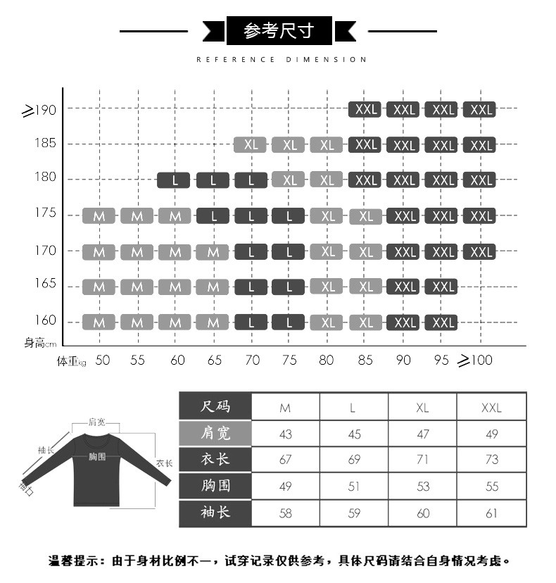 富特娇 秋冬男保暖内衣 保暖套装 圆领 棉加绒 袋装 95202