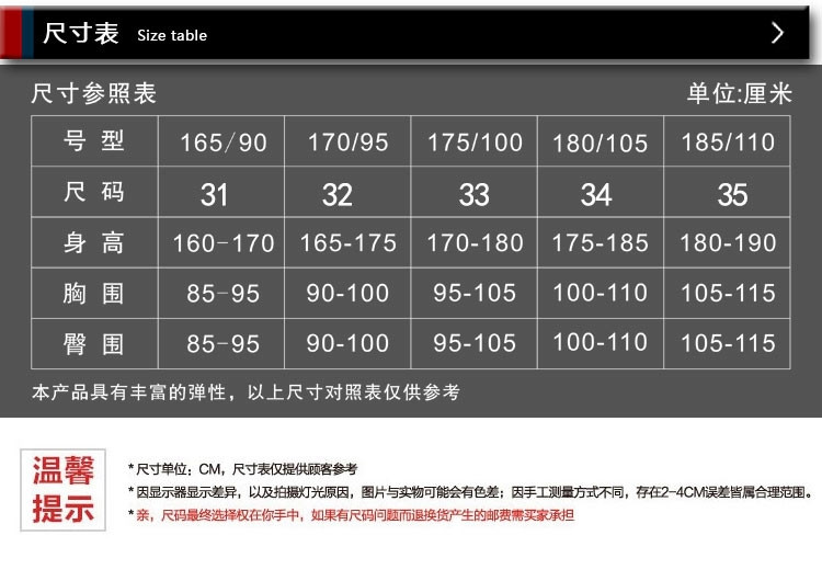 富特娇 男士 双层保暖牛仔裤 超柔绒里料 真牛仔面料 25305