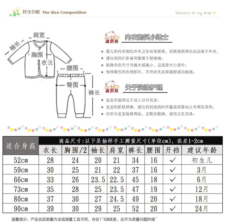 诺贝熊/NUOBEIXIONG 初生婴儿保暖衣内衣套装秋冬新生儿衣服0-3月纯棉秋季宝宝和尚服