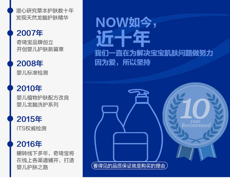 奇琦宝婴儿优护凝胶35g 儿童润肤露 宝宝护肤晒后修护淡红舒痱