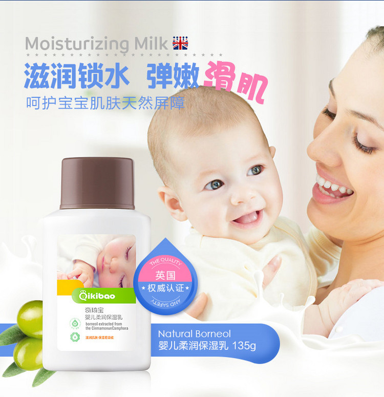 Qikibao/奇琦宝婴儿保湿乳面霜2件套 婴儿护肤品	