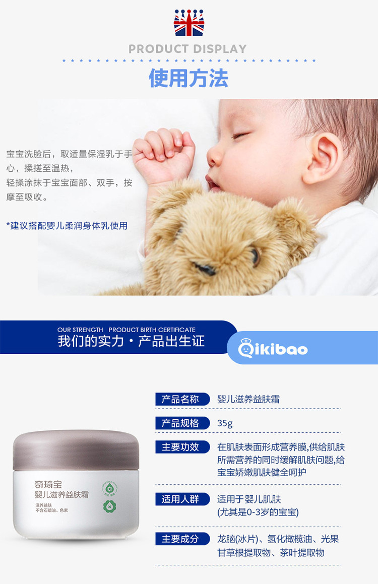 Qikibao/奇琦宝婴儿保湿乳面霜2件套 婴儿护肤品	