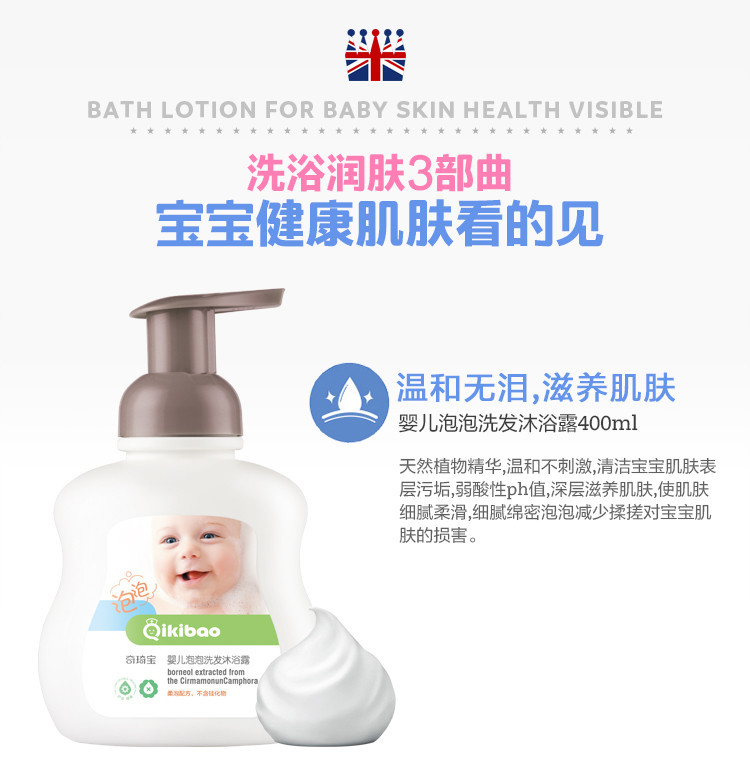 【巨划算】Qikibao/奇琦宝婴儿秋冬洗护套装 婴儿护肤品套装 3件套