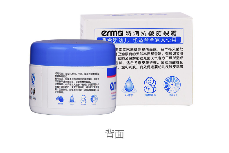 赫曼/erma 婴儿特润抗皴防裂霜50g 秋冬季护肤宝宝儿童舒缓干燥唇裂面霜