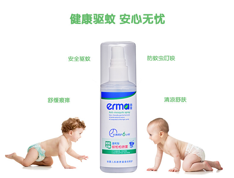 赫曼/erma 植物驱蚊液喷雾 婴幼儿防蚊水喷剂 户外蚊怕水喷雾120ml