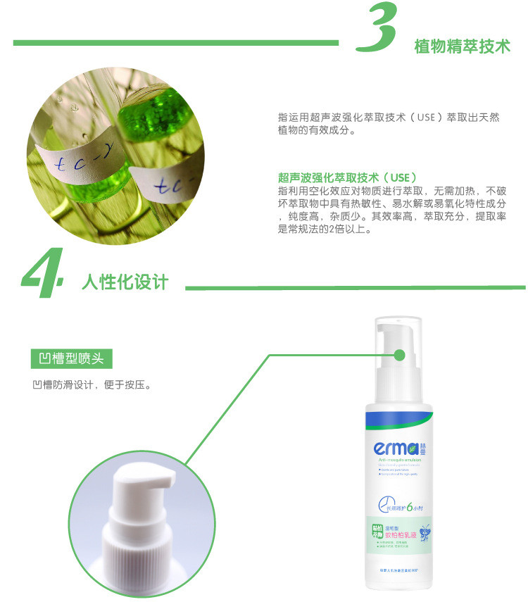 赫曼/erma 蚊怕怕乳液60ml 婴儿宝宝驱蚊液喷雾户外防蚊叮咬 不含避蚊胺