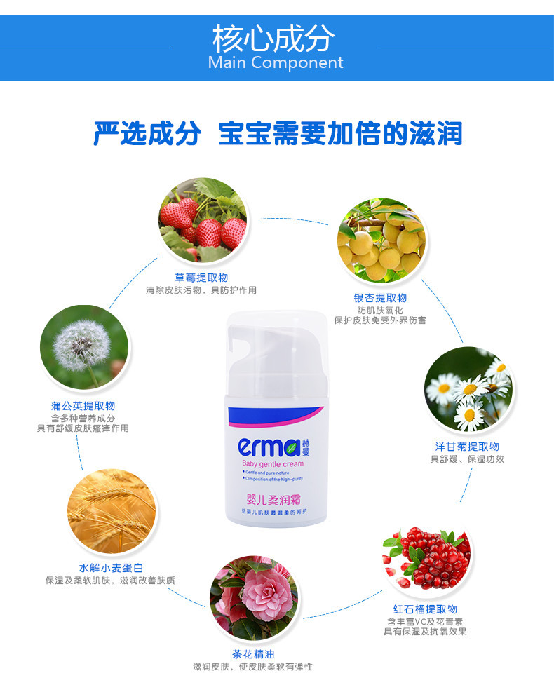 赫曼/erma 婴儿柔润霜深层滋润加倍保湿防干燥干裂面霜50g