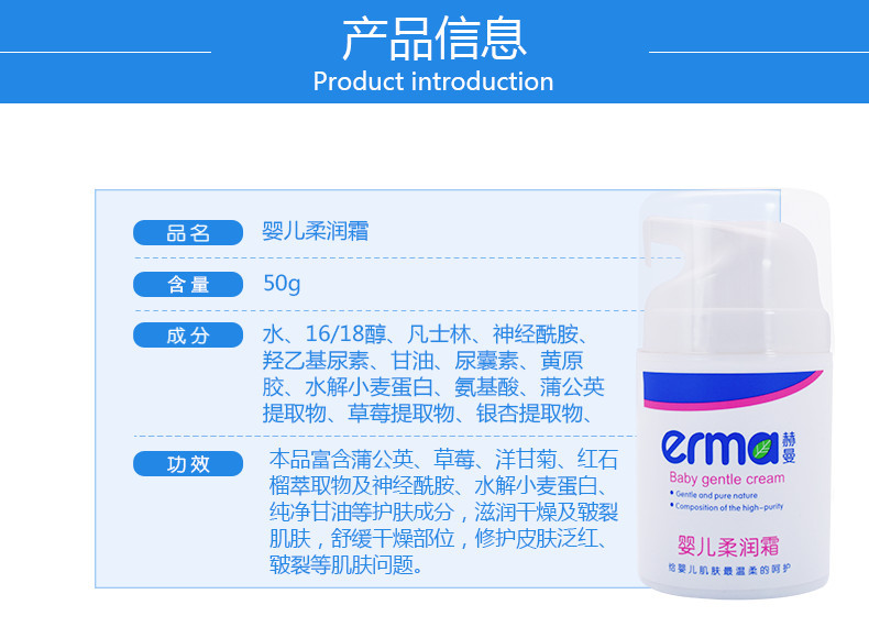 赫曼/erma 婴儿柔润霜深层滋润加倍保湿防干燥干裂面霜50g