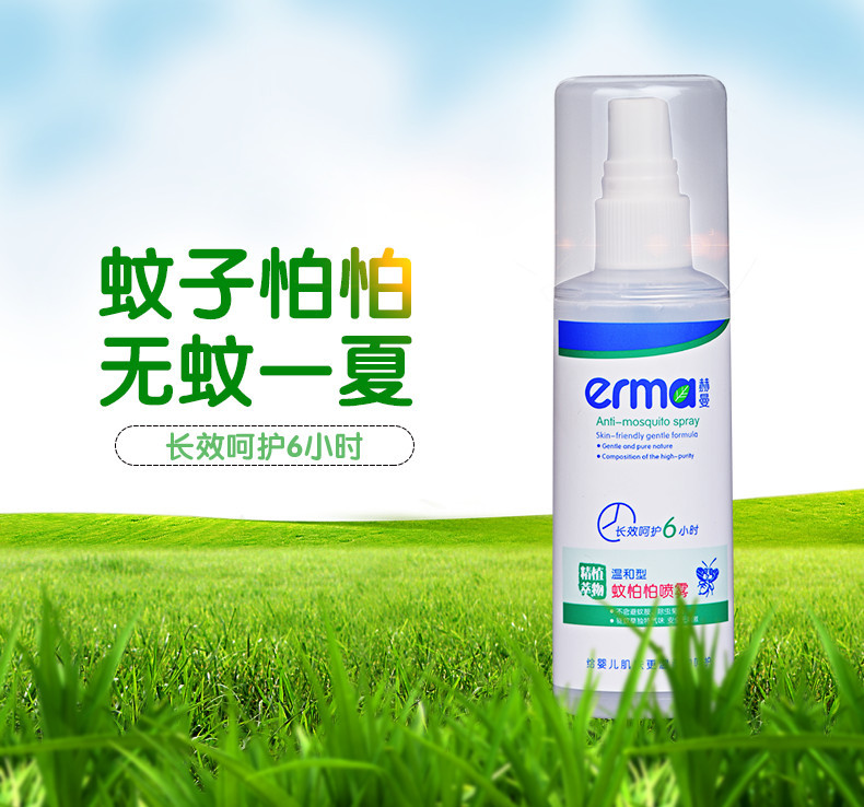 赫曼/erma 植物驱蚊液喷雾 婴幼儿防蚊水喷剂 户外蚊怕水喷雾120ml